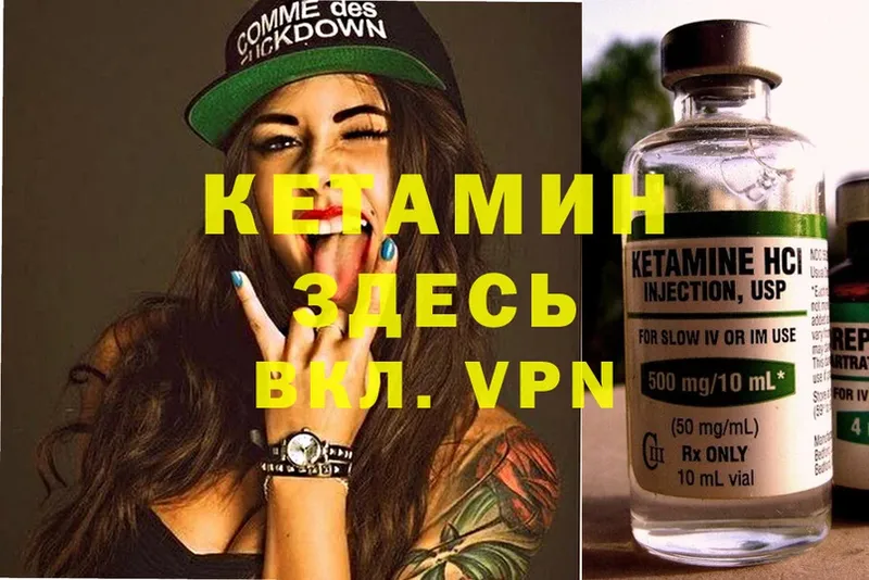 КЕТАМИН ketamine  KRAKEN зеркало  Новотроицк 